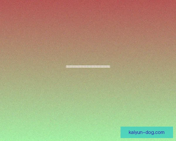 德甲转会市场数据分析显示球队投资逐渐回暖，竞争力增强趋势明显