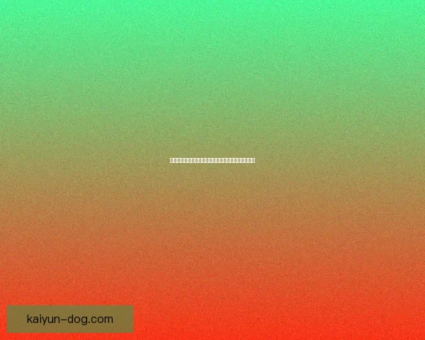 德甲转会动态一览：多队引援补强，竞争格局或将重塑