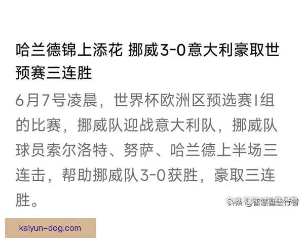 世界杯欧洲区预选赛附加赛形势分析：多队竞争激烈，出线走势清晰
